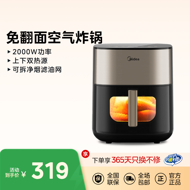 【小炎烤】5.5L双热源空气炸锅 2000W上下双热源 可视化炸窗 可拆净烟滤油网 KZC5504