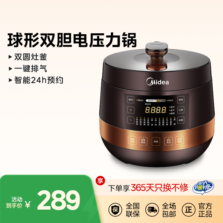 【热销爆款】电压力锅 4.8L 球形双胆 一键排气 配1个勺子 MY-YL50Easy203