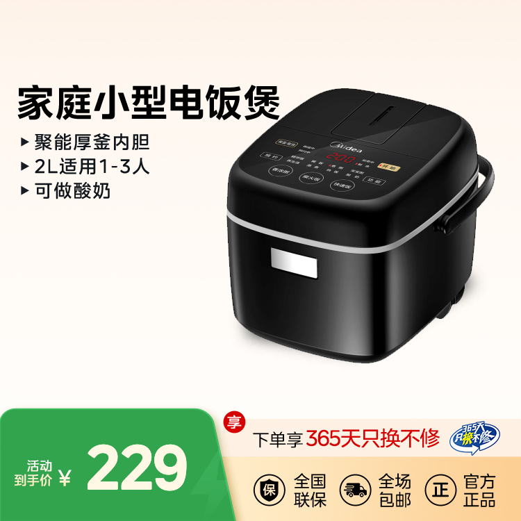 全智能电饭煲 MB-FB20Easy116 产品货号FB20Easy116 350W