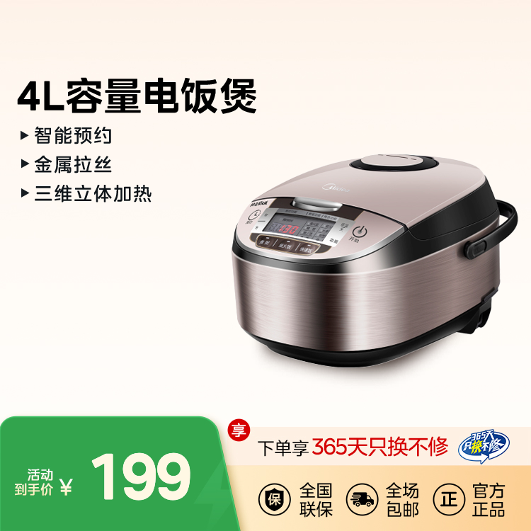 电脑式电饭煲 WFS4029 WFS4029 760W