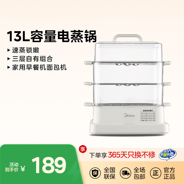 电蒸锅13L  家用早餐机 速蒸锁嫩 三层自有组合 ZGE272202 