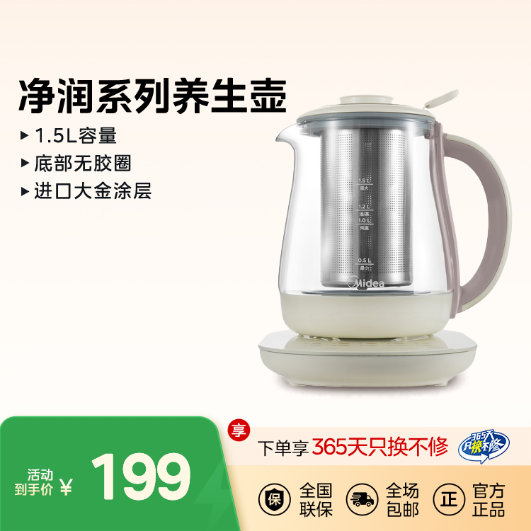 【净润系列】配茶蓝+炖盅+蛋架 1.5L养生壶  热沸防糊底 底部无胶圈 进口大金涂层YS04-T