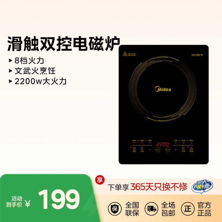 电磁炉 C22-WH2202 WH2202S 多功能电磁炉
