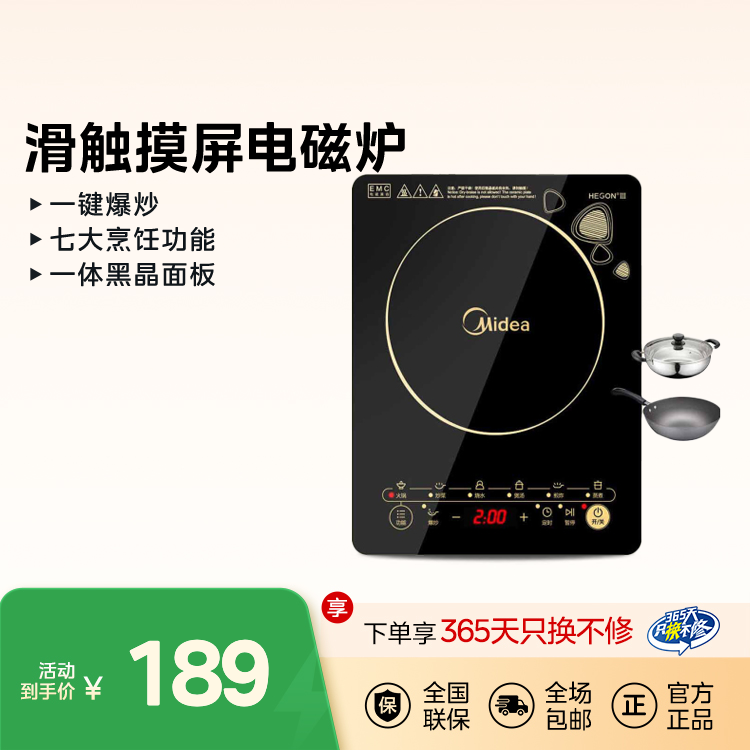 电磁炉 C21-WK2102 WK2102T 多功能电磁炉