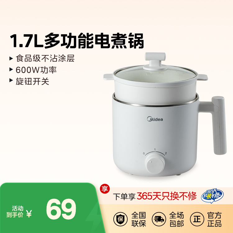电煮锅 无 MC-XZE1613 产品货号XZE1613