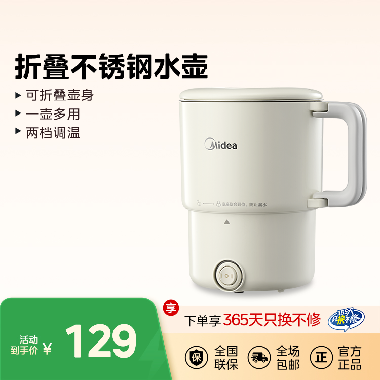 【露营烧水神器】便携折叠水壶0.8L 304不锈钢 双层 飞机可带MK-SH08S102