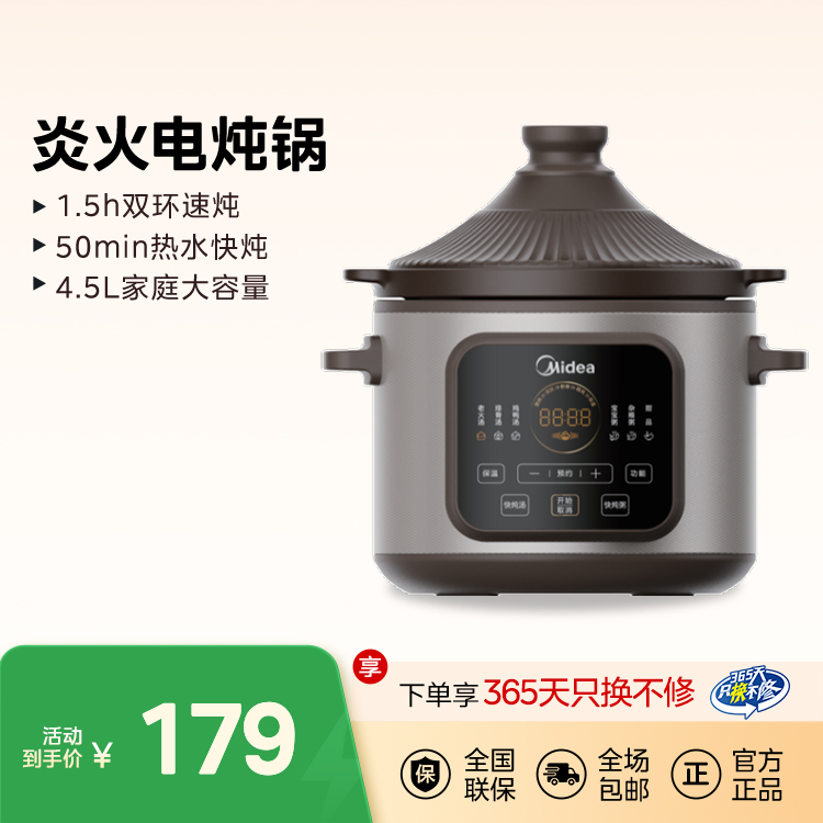 电炖锅 无 MD-DGE45J56 DGE45J56 450W 4.5LGB GB