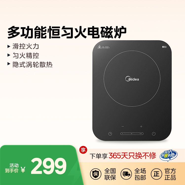 电磁炉 C22-WH2237 WH2237 多功能电磁炉