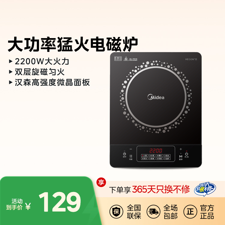电磁炉 C22-RT22E01 RT22E0102 多功能电磁炉