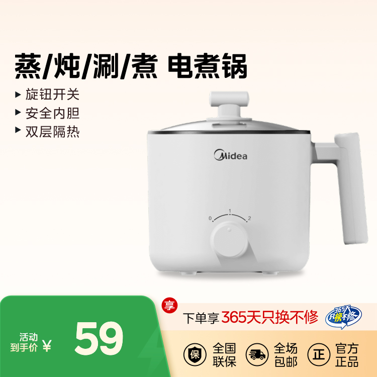 电煮锅1.6L  一锅多用 旋钮开关 安全内胆 双层隔热防护  XZE1612 