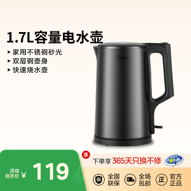 电水壶 SH17X2-301 不锈钢砂光