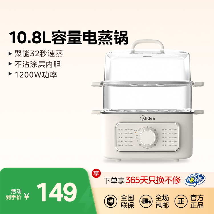 美的 电蒸锅 MZ-ZGE2323Z02