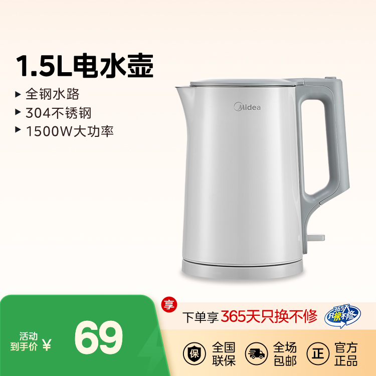 电水壶 1.5L 全钢水路 1500W大功率 304不锈钢 双层防烫 HJ1566