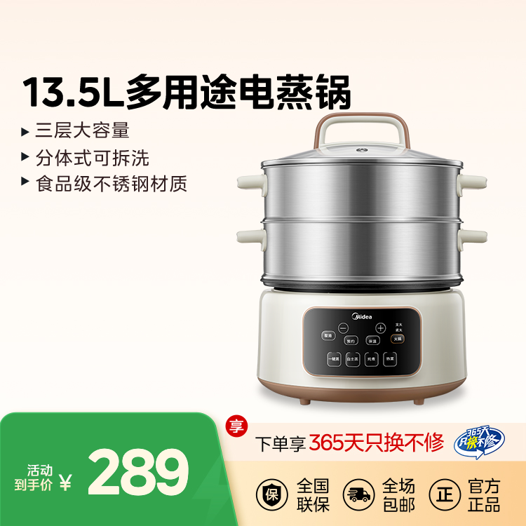 电蒸锅 无 MZ-ZGC2805 产品货号ZGC2805 额定功率<W>1300 无