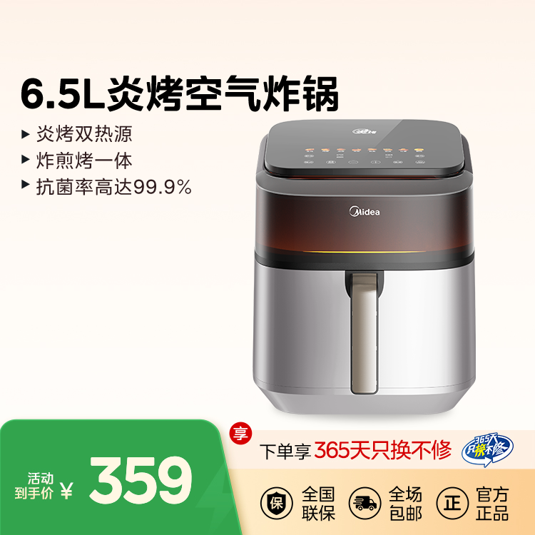 空气炸锅 无 MF-KZC6591 KZC6591