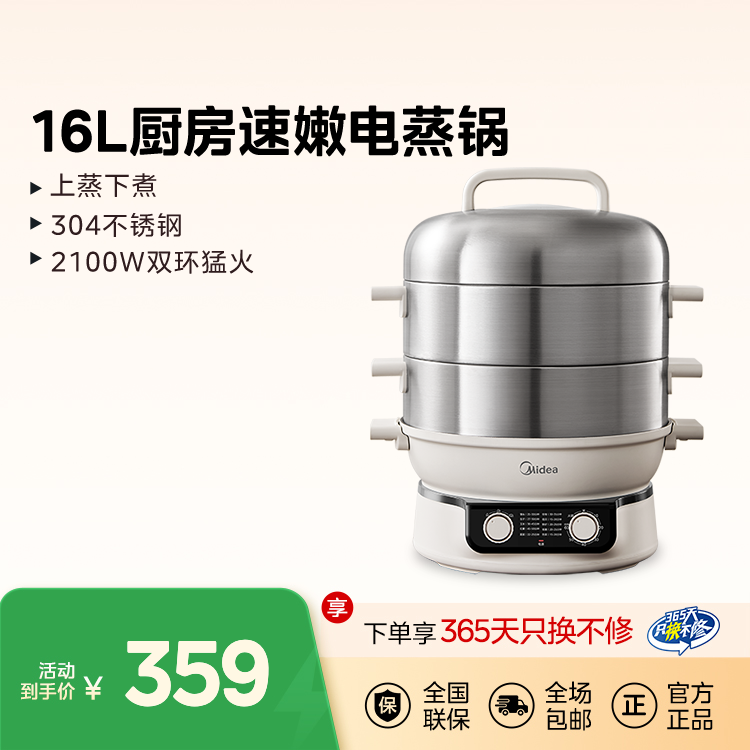 电蒸锅 无 MZ-ZGC3052 产品货号ZGC3052 GB