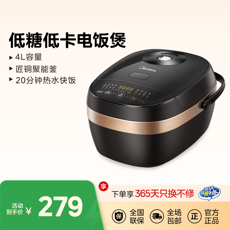 电脑式电饭煲 MB-40LS02 40LS02 760W