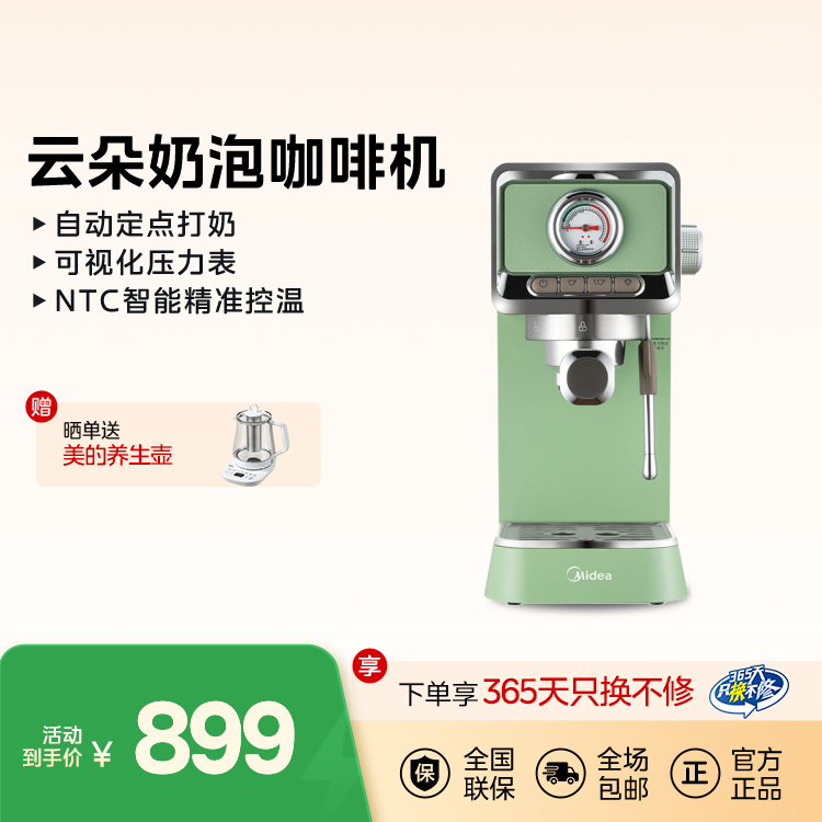 压力式咖啡机 MA-KFE05 220V 产品货号KFE05 非研磨意式半自动 无
