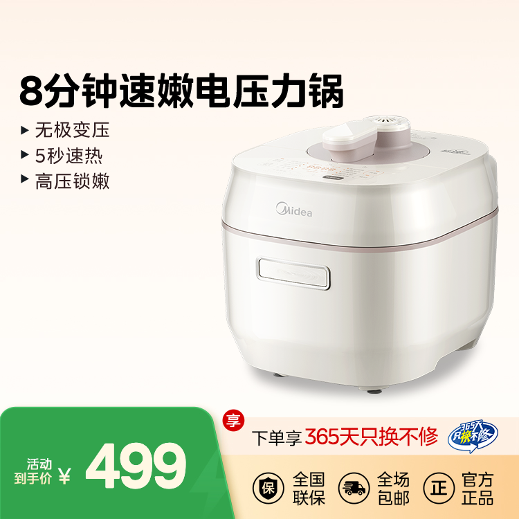 电压力锅 MY-C567N YLC567N 1300W 单台 GB GB