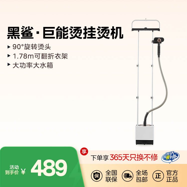 美的烫挂烫机 90°旋转烫头 1.78m可翻折衣架 大功率大水箱 YGD20W