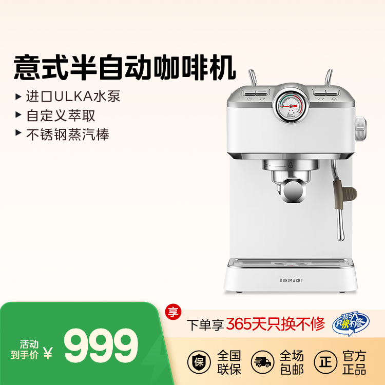 压力式咖啡机 MA-KFE06 220V 产品货号KFE06 GB