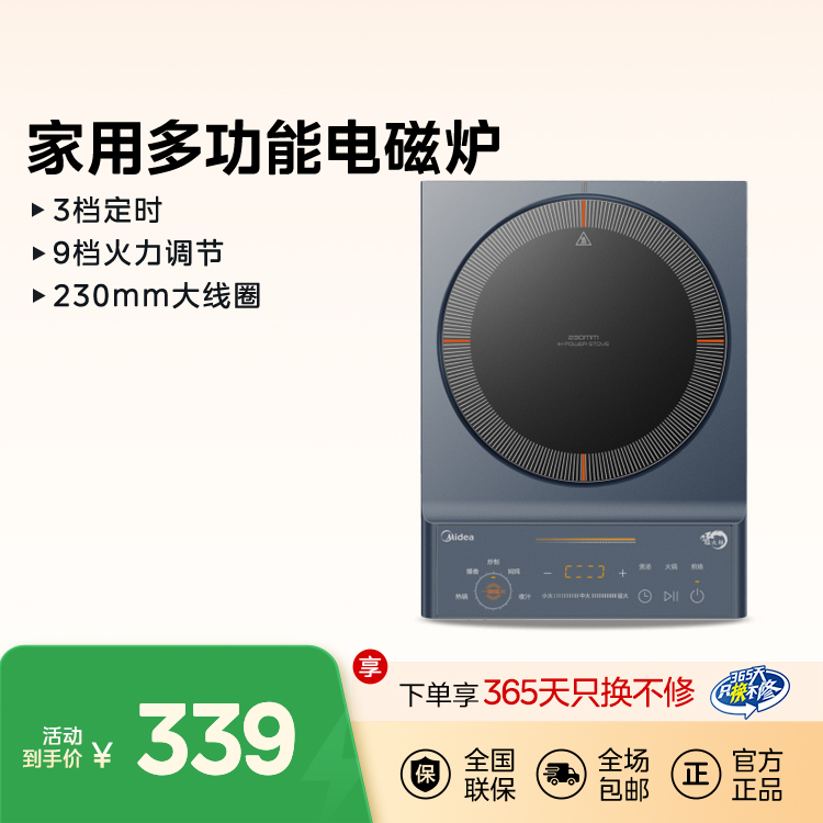 电磁炉 无 MC-CLC2266 CLC2266 IH炒灶无 无