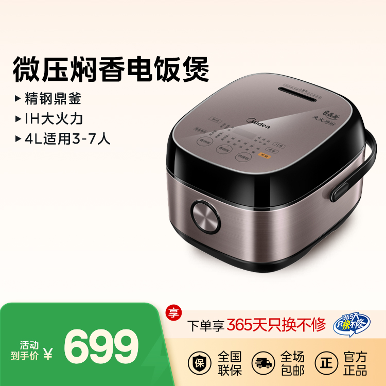 IH电脑式电饭煲 MB-HS4075 HS4075 1250W