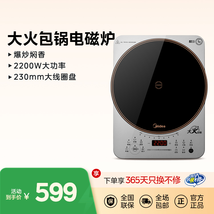 电磁炉 MC-CLC2215 CLC2215 IH炒灶
