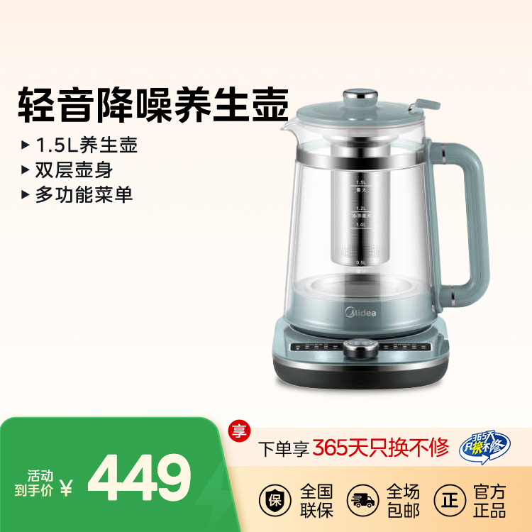 养生壶 MK-YS01-I 220V 产品货号YS01-I NTC吉器 GB