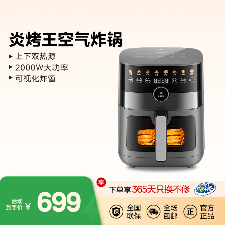 空气炸锅  MF-KZC6584 KZC6584