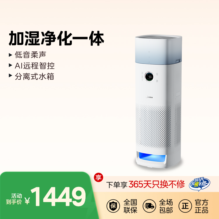 室内净化器 低音柔声 加湿净化一体 AI远程智控 分离式水箱 KJ600F-LM1S