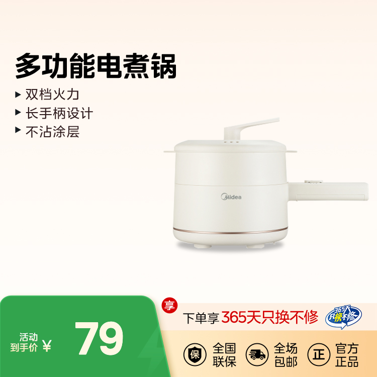 【配蒸笼】电煮锅MC-XZE2017 双档火力 长手柄设计 不沾涂层 1.6L  