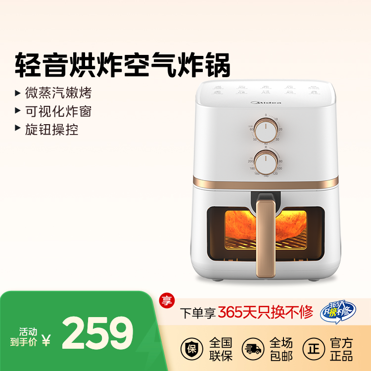空气炸锅 无 MF-KZE4082 KZE4082 1400（25w电机） GB