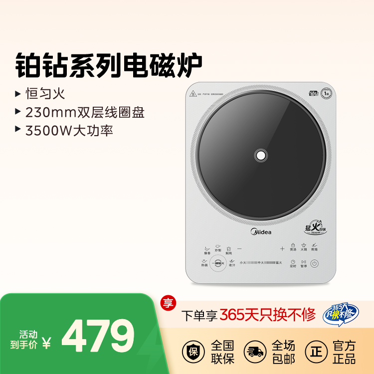 【铂钻系列】电磁炉MC-E35C10Z   3500W大功率 230mm双层线圈盘 快速爆炒