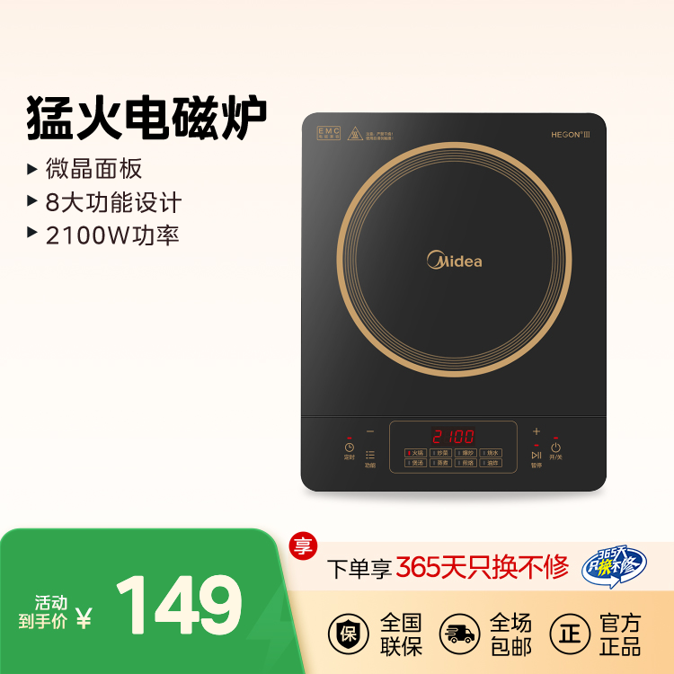 电磁炉 C21-RT21E01 RT21E0105 多功能电磁炉