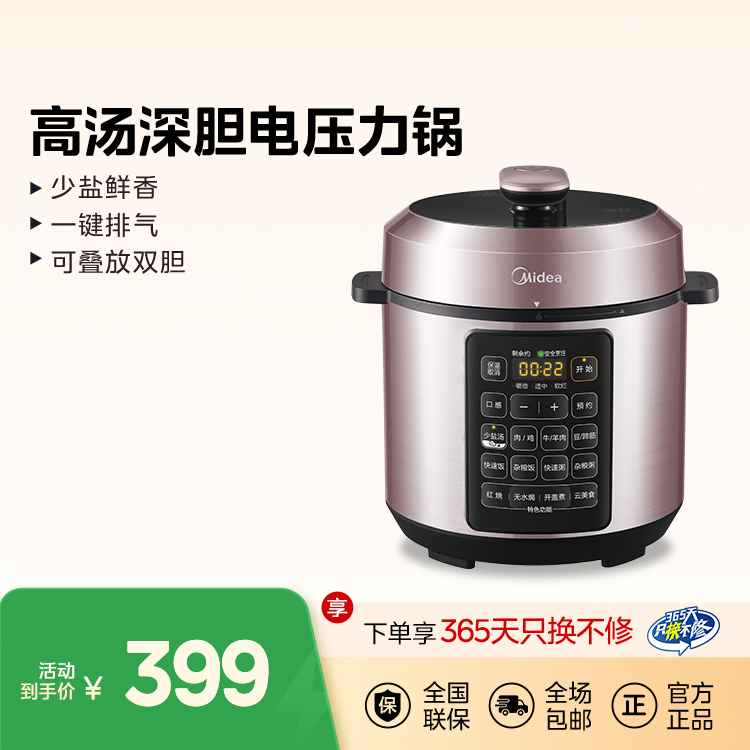 电压力锅 RoHS MY-E524 YLE524 TG 900W 一体化 GB GB