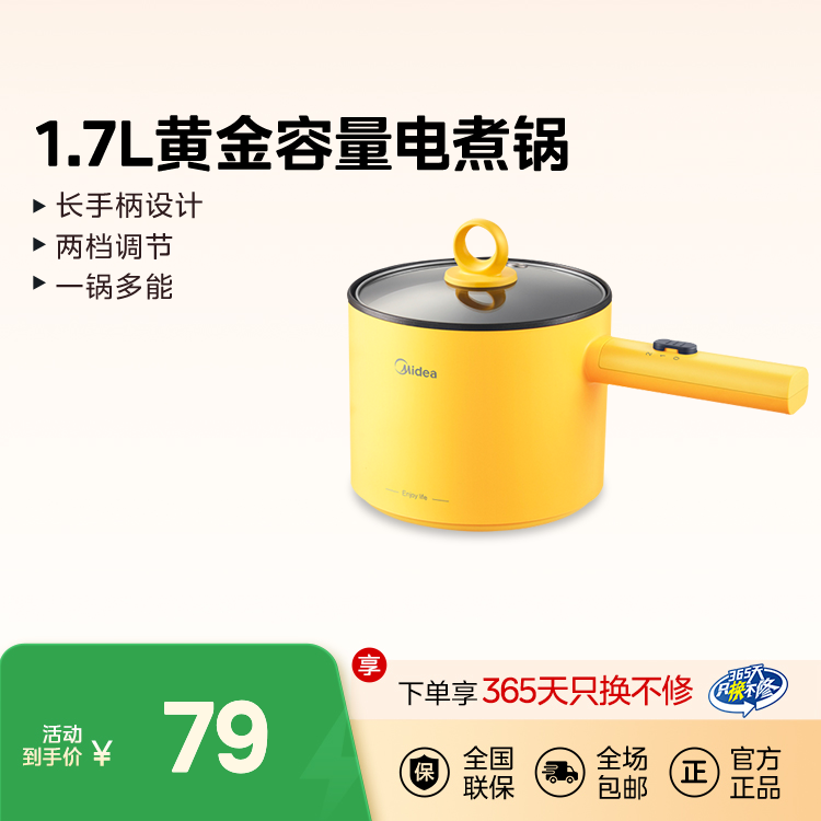 电煮锅 无 MC-XZE1603-KS1 产品货号XZE1603-KS1