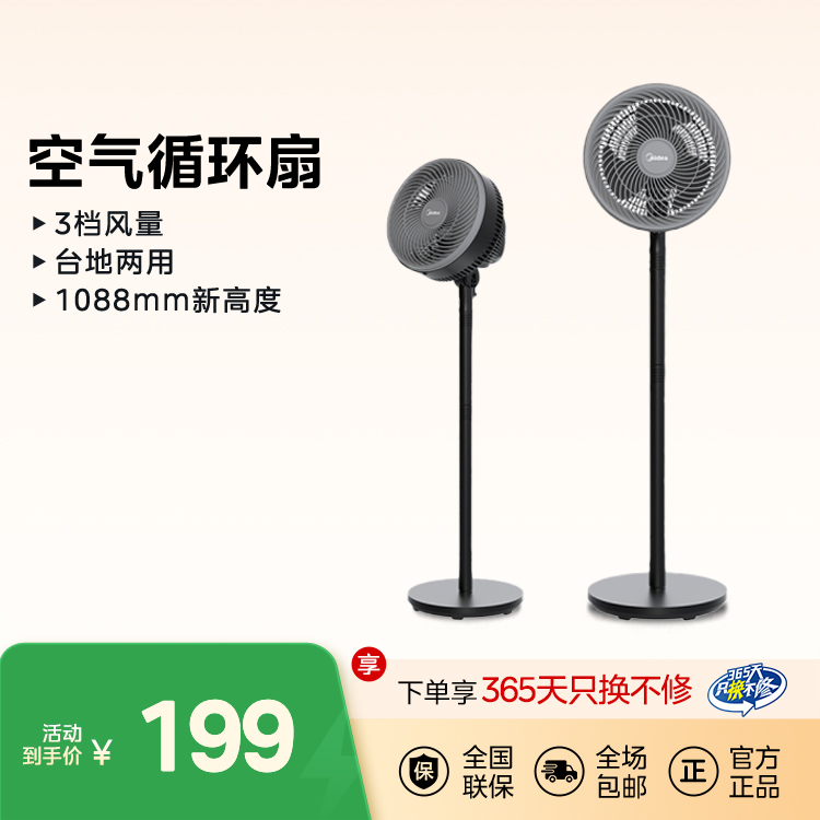 落地扇 RoHS FGA24UM 220V,1Ph 50Hz / / 产品货号FGA24UM