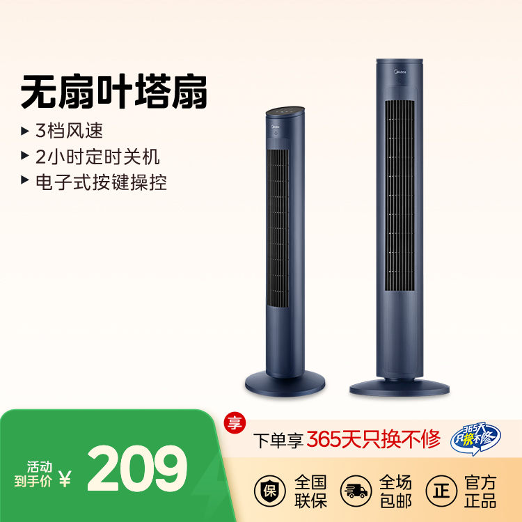 塔扇 RoHS ZAF09MR 220V,1Ph 50Hz ZAF09MR