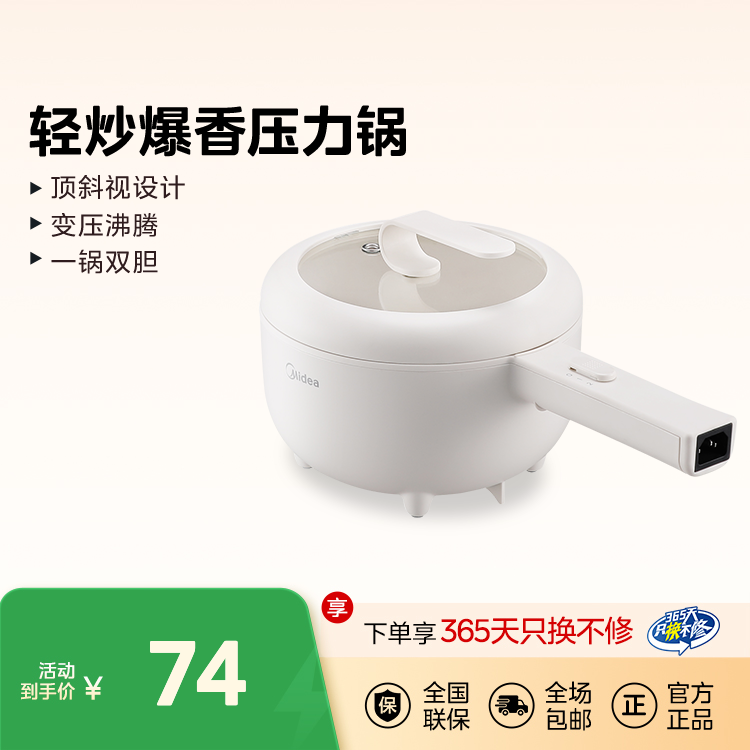 电煮锅 MC-XZ20M2-701 产品货号XZ20M2-702L 额定功率<W>700