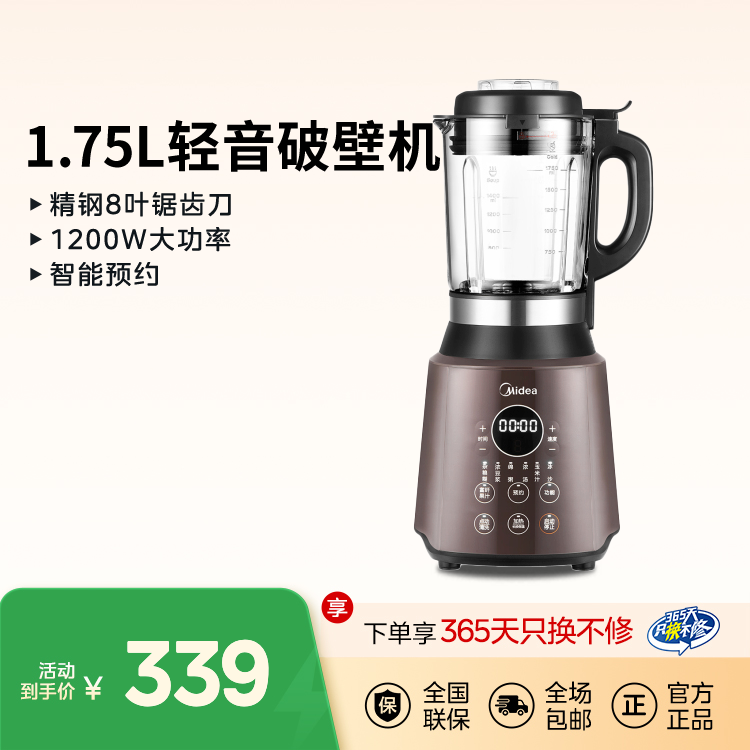 破壁机 MJ-PB12Easy219 RoHS 产品货号PB12X1-101B 1.75L