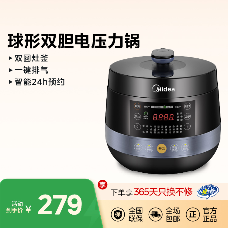 电压力锅 MY-YL50Easy202 YL50Easy202 TG 1000W 一体化