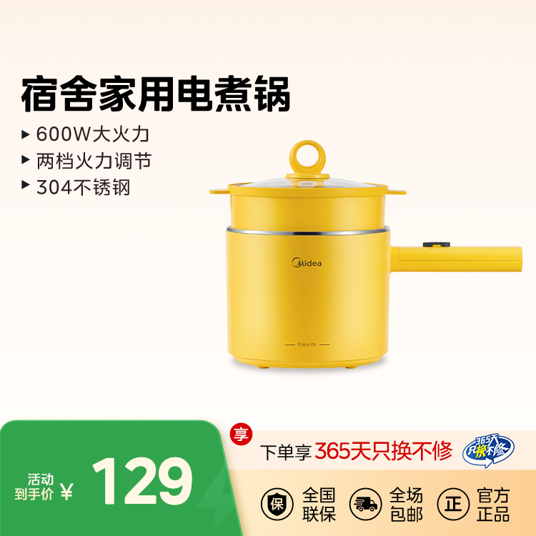 电煮锅XZE1604 宿舍家用 小功率双层 带蒸屉 1.7L  