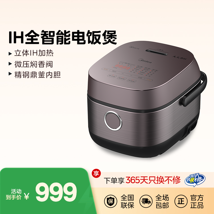 IH全智能电饭煲 MB-CFB2030H 产品货号CFB2030H 800