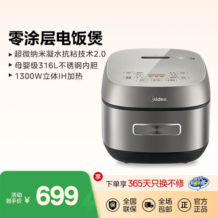 IH全智能电饭煲 无 MB-CFB4065S 产品货号CFB4065S 1300 无