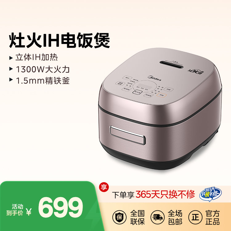 IH全智能电饭煲 无 MB-CFB5093H 产品货号CFB5093H 其他特征星云红；