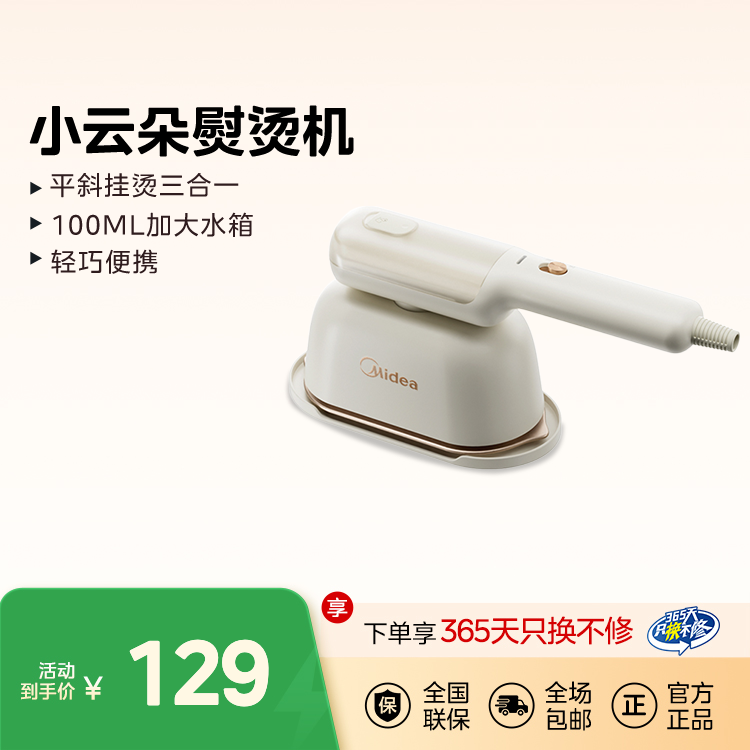 挂烫机 立体宽肩衣架 平斜挂烫三合一 轻巧便携 100ML加大水箱 YBJ12JD