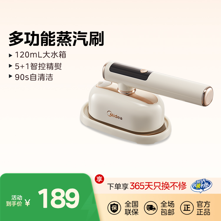 多功能蒸汽刷 智能自清洁 干湿两用  1.2L水箱  YBD12AG1