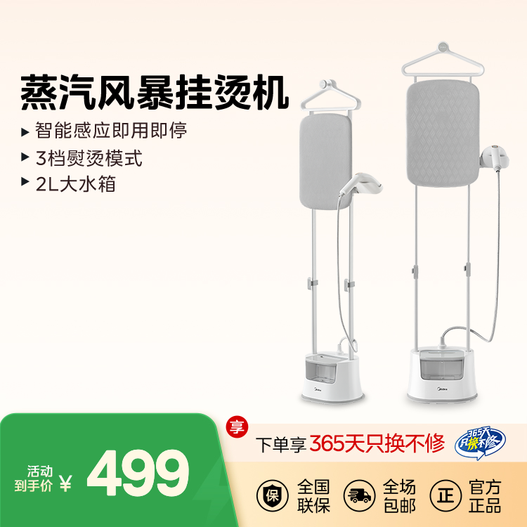 蒸汽挂烫机 YGD21U1 极地白 220V 2100W 2L YGD21U1