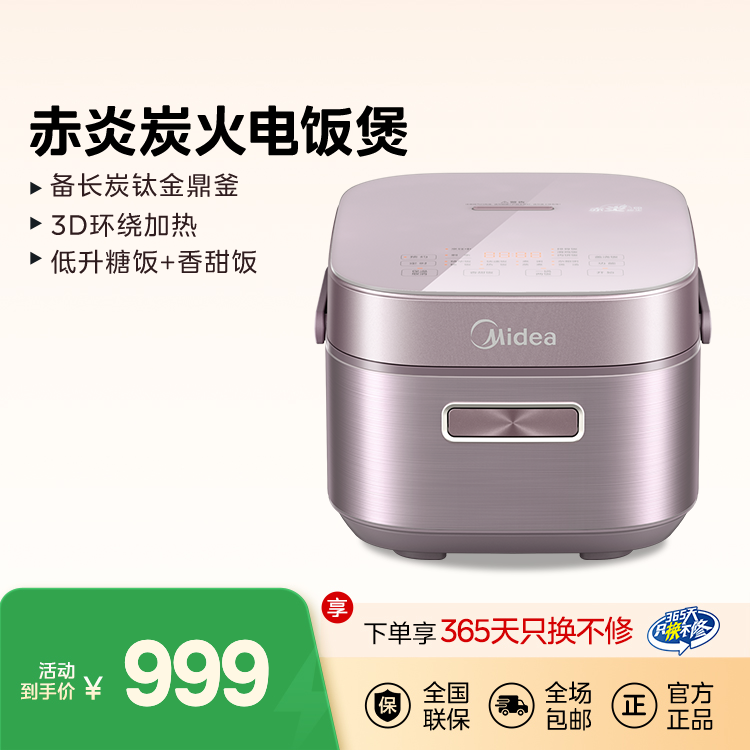 IH全智能电饭煲 无 MB-CFB4089H 产品货号CFB4089H 1300 无